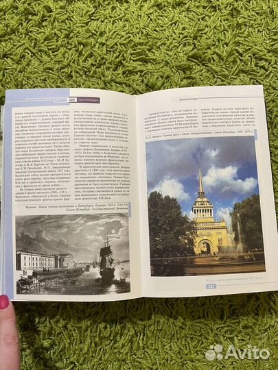 Книги История русского искусства Александров В.Н