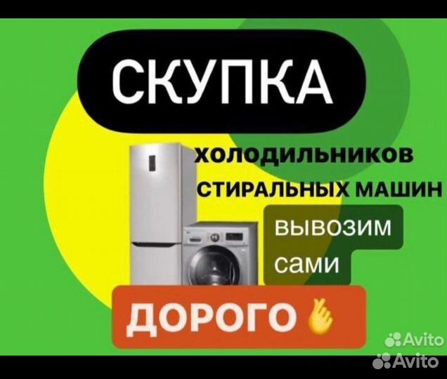 Холодильник бу indesit