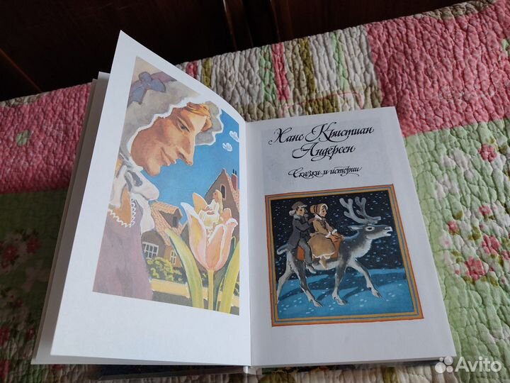 Сказки и легенды скандинавии