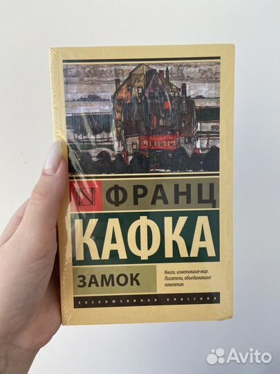 Франц Кафка 