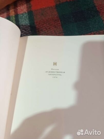 Война и мир в двух томах