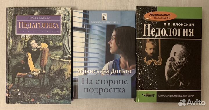 Книги по психологии