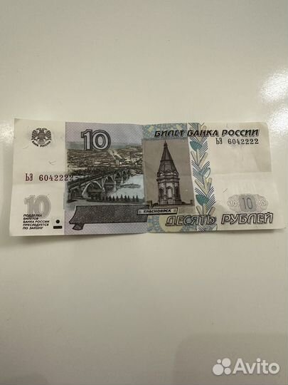 Купюра с красивым номером