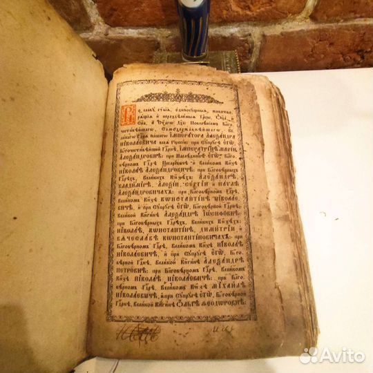 Книга Псалтырь 19 век