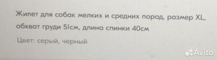 Жилетка для средних собак