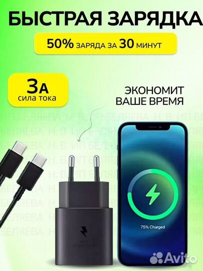 Зарядка на samsung 25w с кабелем type -с