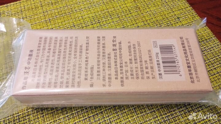 Концентрированная тушь для живописи