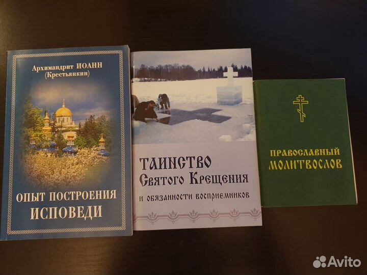 Православная литература