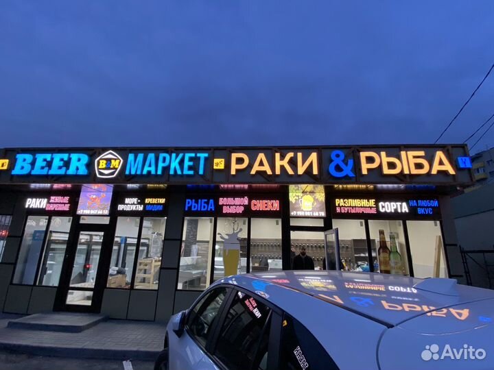 Продавец-Помощник В Пивной Магазин