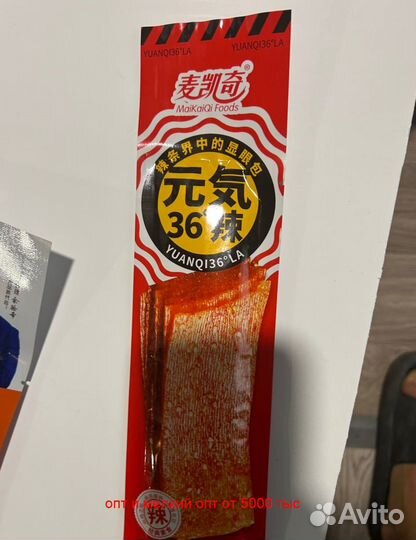 Снеки, чипсы, закуски, соевое мясо из Китая. Опт