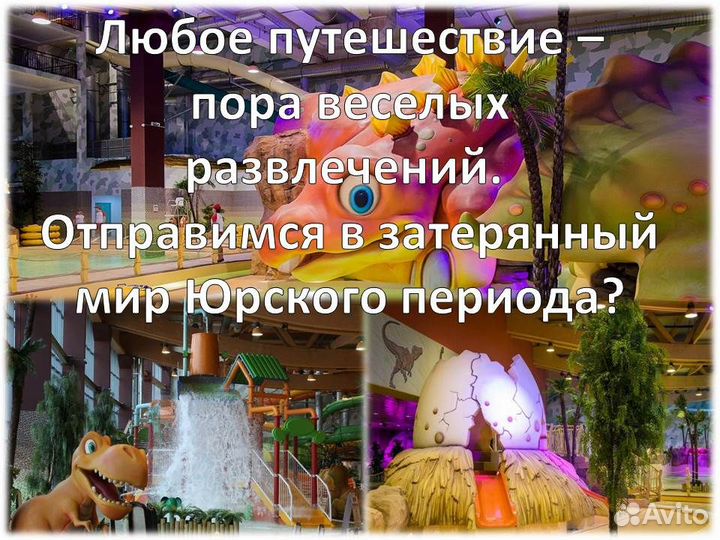 31мая24.Уфа, аквапарк 