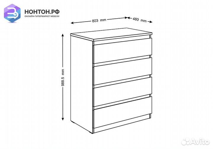 Комод высокий Мальта 4 ящика белый