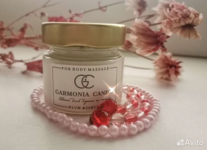 Ароматическая массажная свеча Garmonia Candle