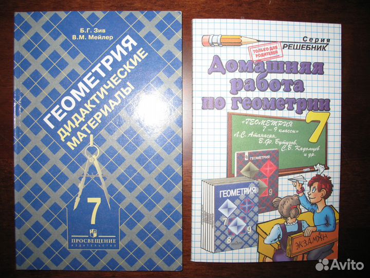 Учебники за 7 класс