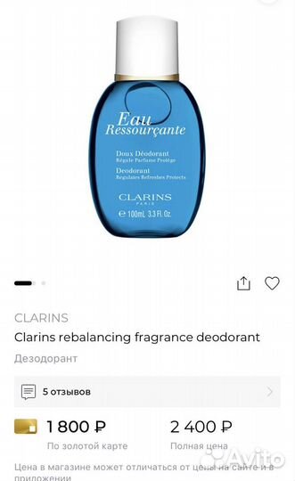 Косметика Clarins