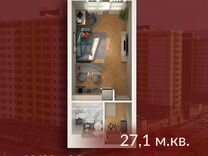 Квартира-студия, 27,1 м², 3/15 эт.