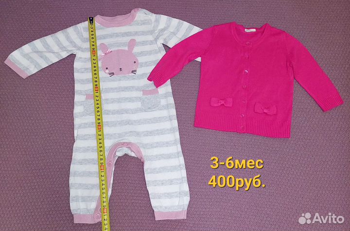 Вещи для девочки 0-9мес