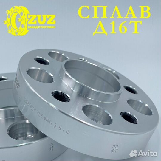 Проставка колесная 1шт 5х112 цо66,6 отв под м14 10