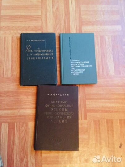 Рентгенодиагностика