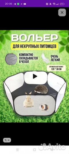 Клетка для шиншиллы, хорька