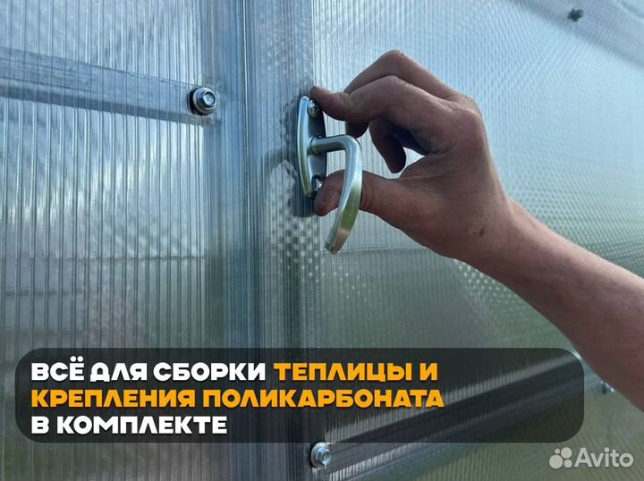 Теплица из поликарбоната