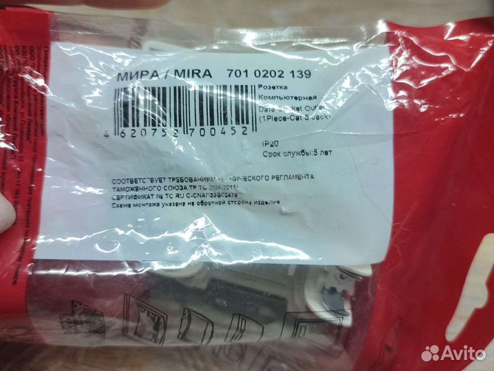 Розетка компьютерная rj 45