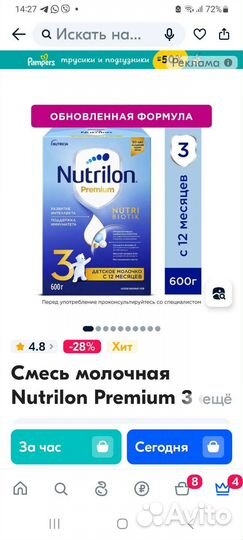 Детское питание бесплатно