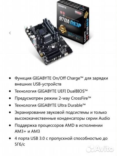Материнская плата gigabyte GA-970A-DS3P