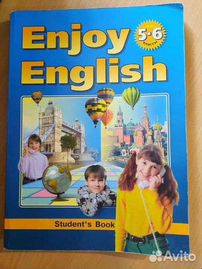 Учебник английского языка Enjoy English 5-6