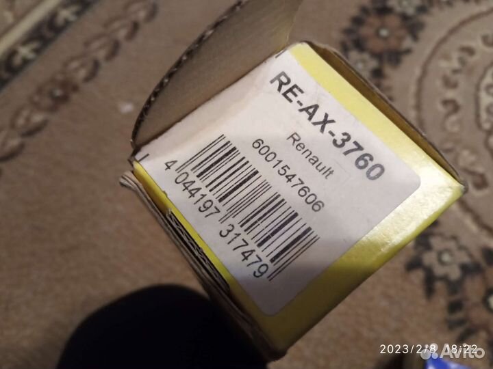 Тяга рулевая передняя