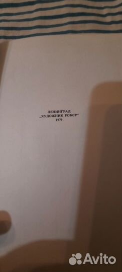 Портретная миниатюра 1979 издания