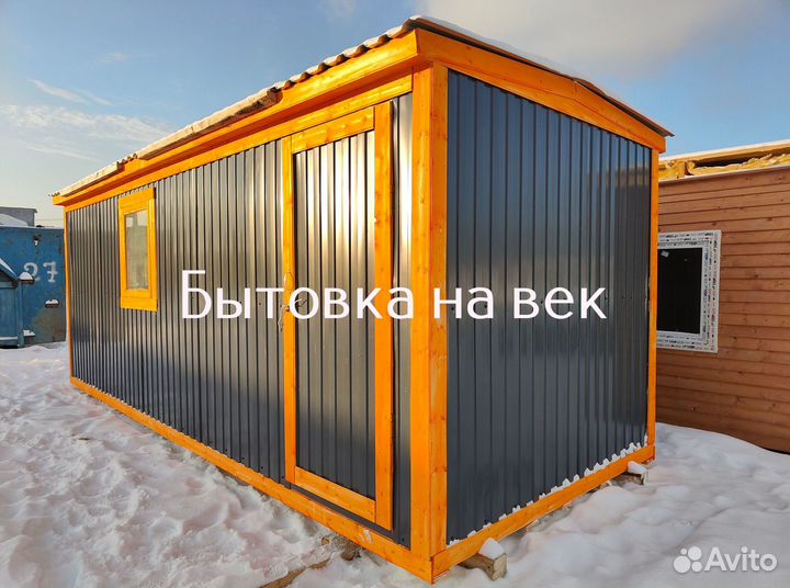 Строительная бытовка