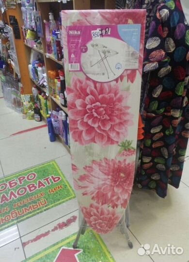 Гладильные доски