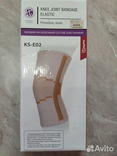 Бандаж на коленный сустав эластичный с рëбрами