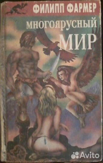 Фантастика