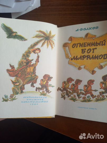 Комплект книг А.Волкова