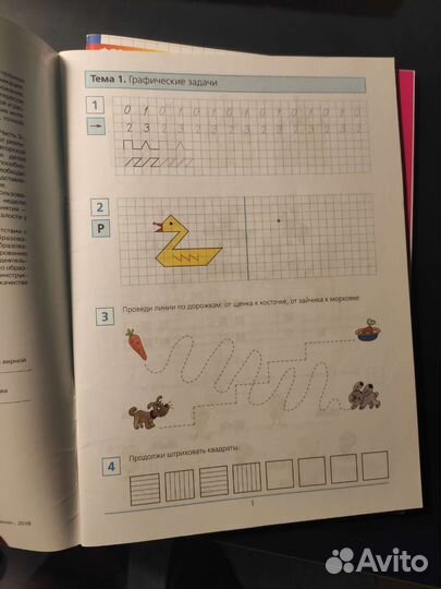 Рабочие тетради Шевелёв