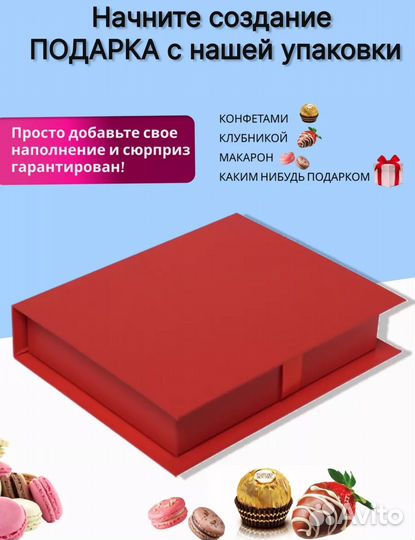 Коробка книжка