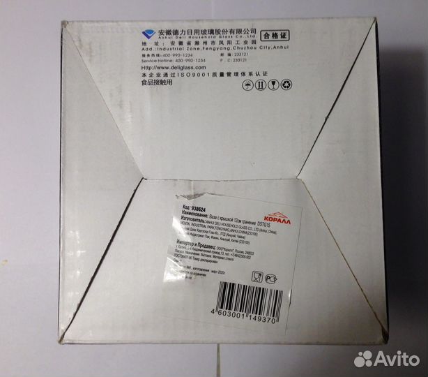 Ваза с крышкой диаметр 12см Хрустальное солнце