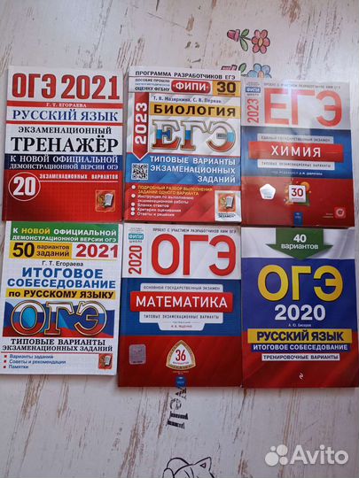 Сборник егэ и огэ