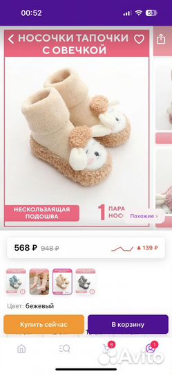 Носки тапочки