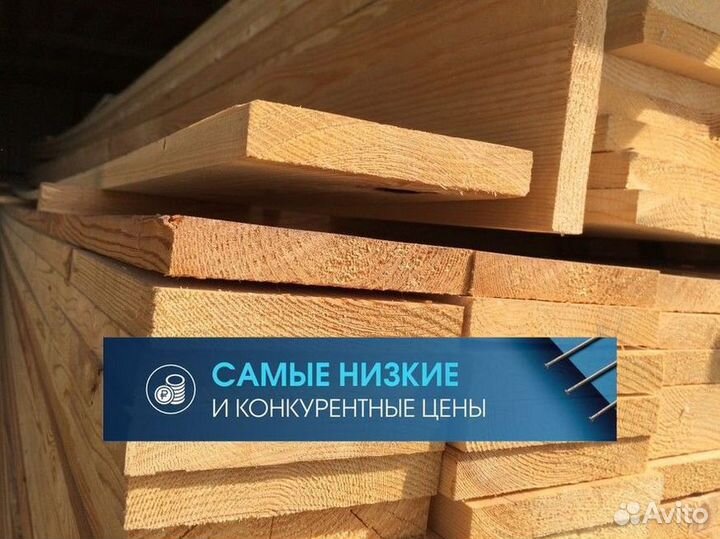 Доска обрезная
