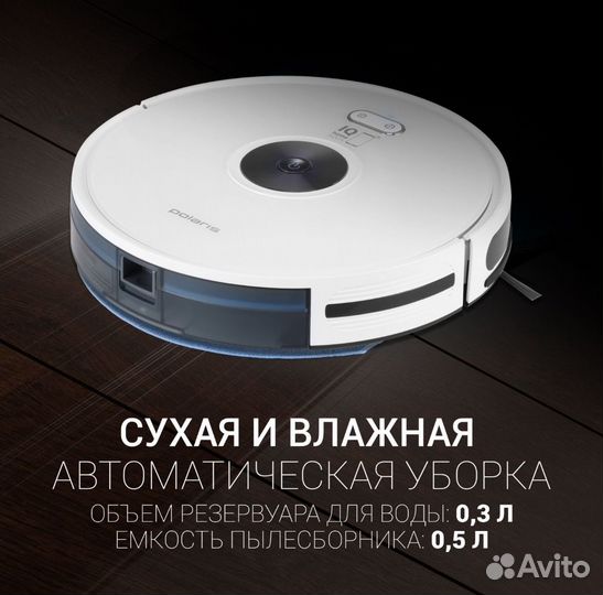 Новый Робот пылесос Polaris pvcr 3200 IQ Home Aqua