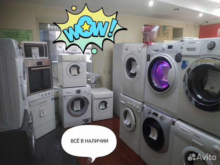 Стиральная машина бу Гарантия Доставка