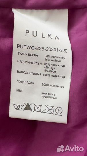 Зимний пуховик для девочки pulka пулка