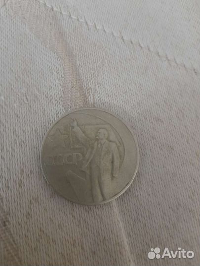 Один рубль СССР 1917-1967