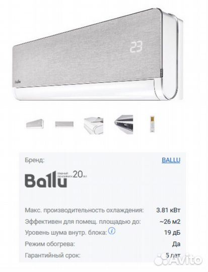 Сплит-система инверторного типа Ballu Boho DC