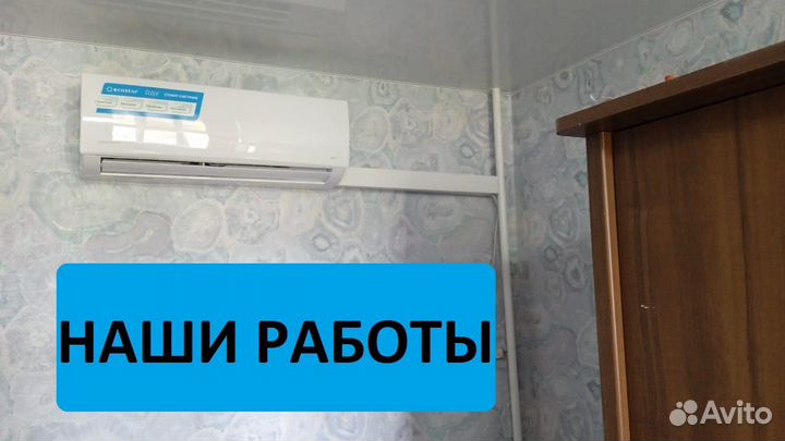 Кондиционер в Симферополе