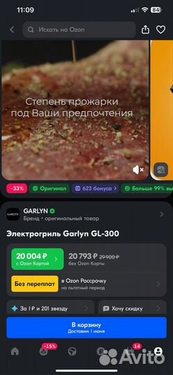 Гриль Garlyn GL-300