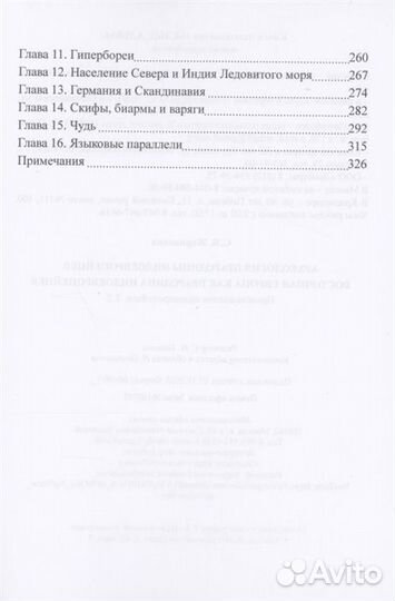 Редкое,уникальное собрание книг С.В. Жарниковой